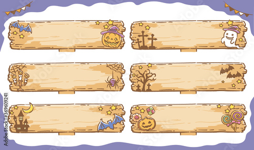 ハロウィン、木の看板のフレームデザイン素材セット。 ベクターイラスト。