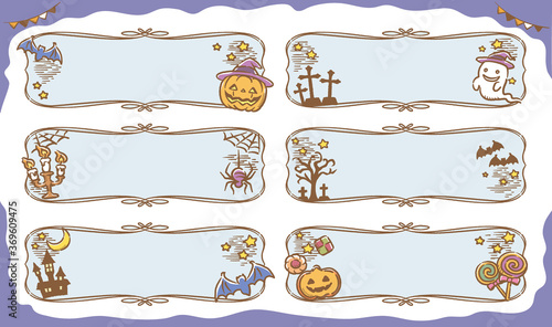 ハロウィン、かわいいフレームデザイン素材セット。 ベクターイラスト。