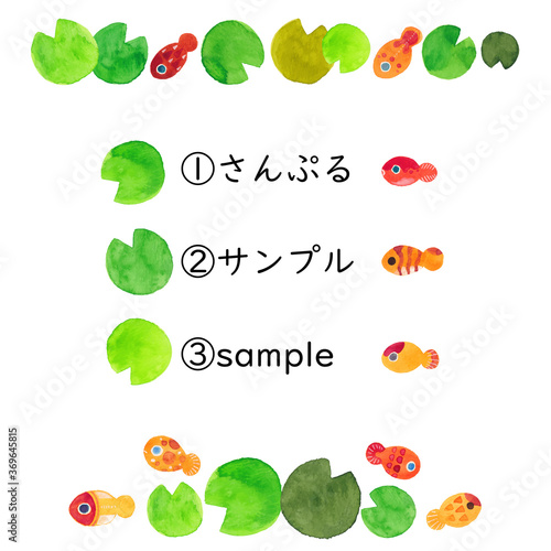 スイレンと魚（素材）