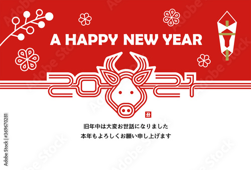 21 令和三年 丑年 年賀状素材 年賀状テンプレート 水引イラスト Stock Vector Adobe Stock 21 令和三年 丑年 年賀状素材 年賀状テンプレート 水引イラスト Stock Vector Adobe Stock