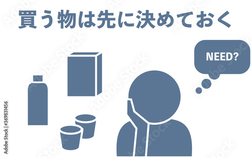 何を買うか考えている人のアイコンイラスト