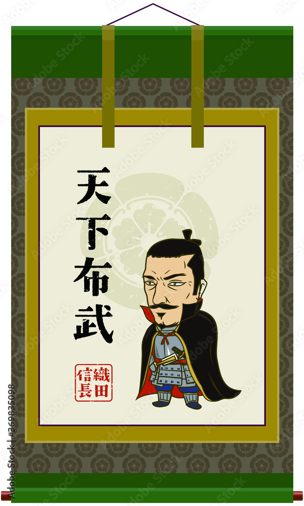日本の戦国武将掛け軸 イラスト 織田信長 Stock Vector Adobe Stock 日本の戦国武将掛け軸 イラスト 織田信長 Stock Vector Adobe Stock