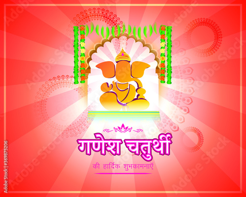 vector illustration for Indian festival Ganesh Chaturthi with Hindi text means Ganesh Chaturthi.