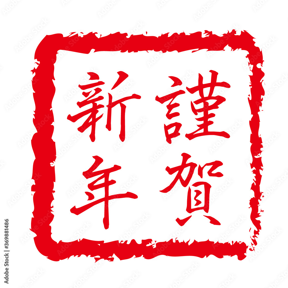 2020-0805 年賀状2020年 2020-0805 年賀状2020年