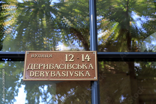 Vintage road sign stands on Deribasovskaya Street in the famous city Odessa, Ukraine. Deribasivska street is popular from Ukrainian and foreign tourists photo