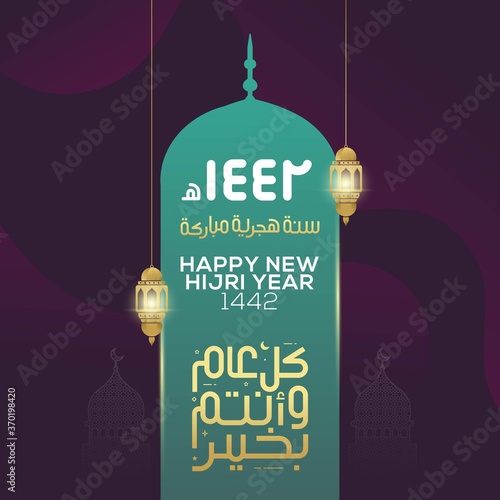 Happy new hijri year 1442 Arabic calligraphy. Islamic new year greeting card. translate from arabic: happy new hijri year 1442