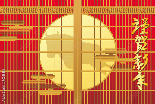 丑年　年賀状テンプレート　障子に写る牛