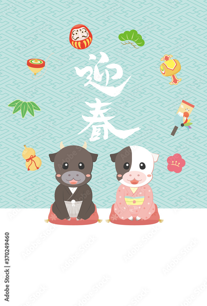 Naklejka premium 丑年 年賀状テンプレート 二頭の牛のキャラクターがご挨拶