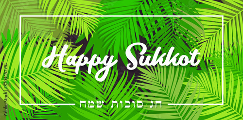 A Vector illustration of a Traditional Sukkah for the Jewish Holiday Sukkot . Hebrew greeting for happy sukkot. vector illustration