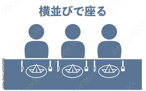 横並びでの食事を勧めるニューノーマルなピクトグラムアイコン