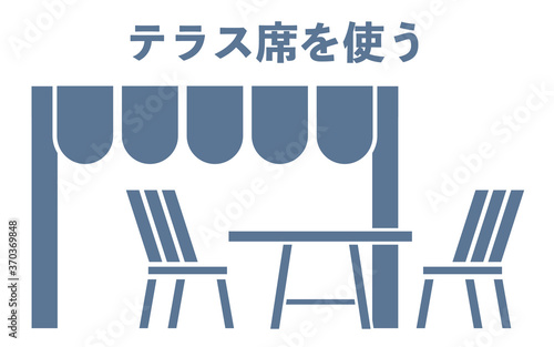 外食時に外席を使うように勧めるアイコン