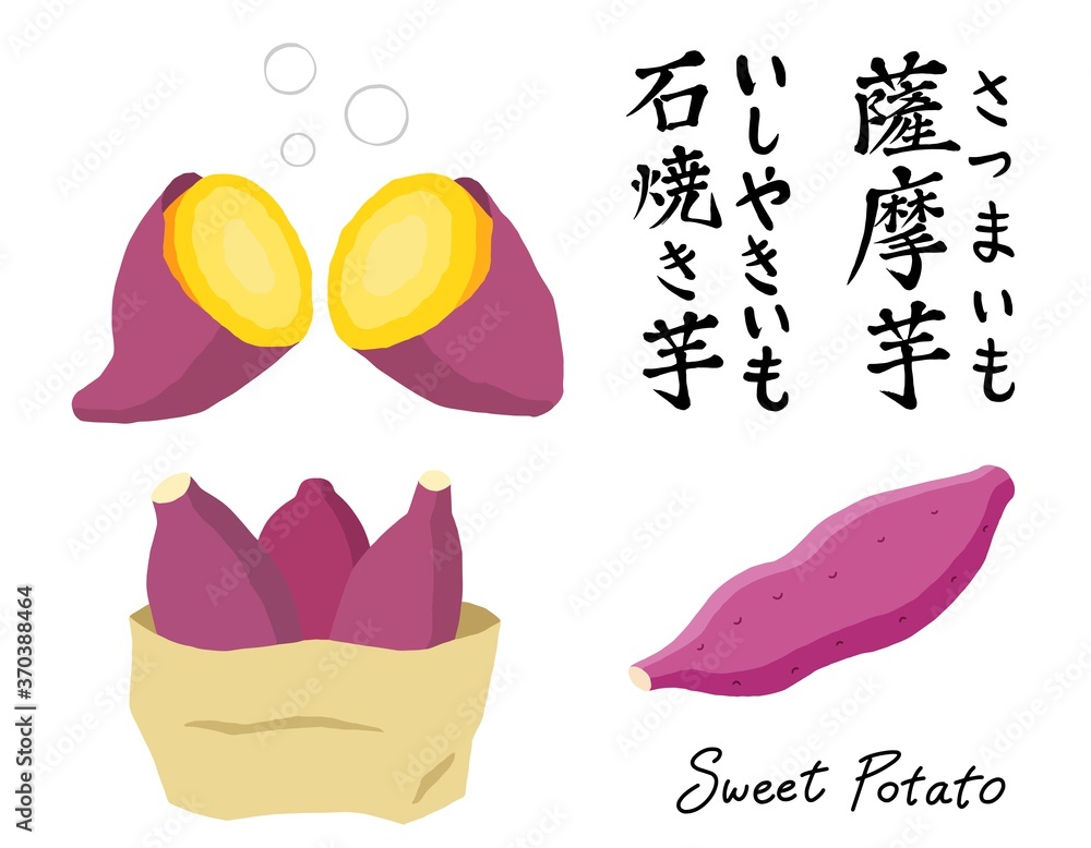 薩摩芋と石焼き芋のセット Stock Vector Adobe Stock