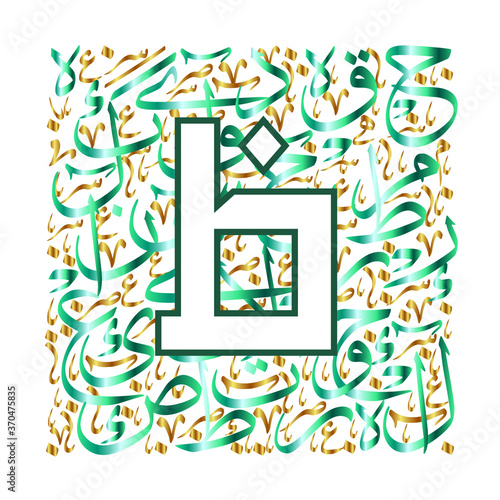 Arabic Calligraphy Alphabet letters or font in mult color kufi and thuluth style, Stylized green and Gold islamic calligraphy elements on white background, for all kinds of religious design © TajdarShah