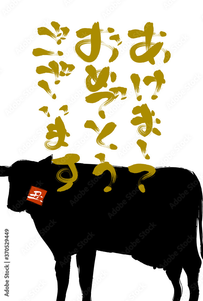 筆書きの牛のシルエットイラスト21年丑年年賀状 Stock Vector Adobe Stock