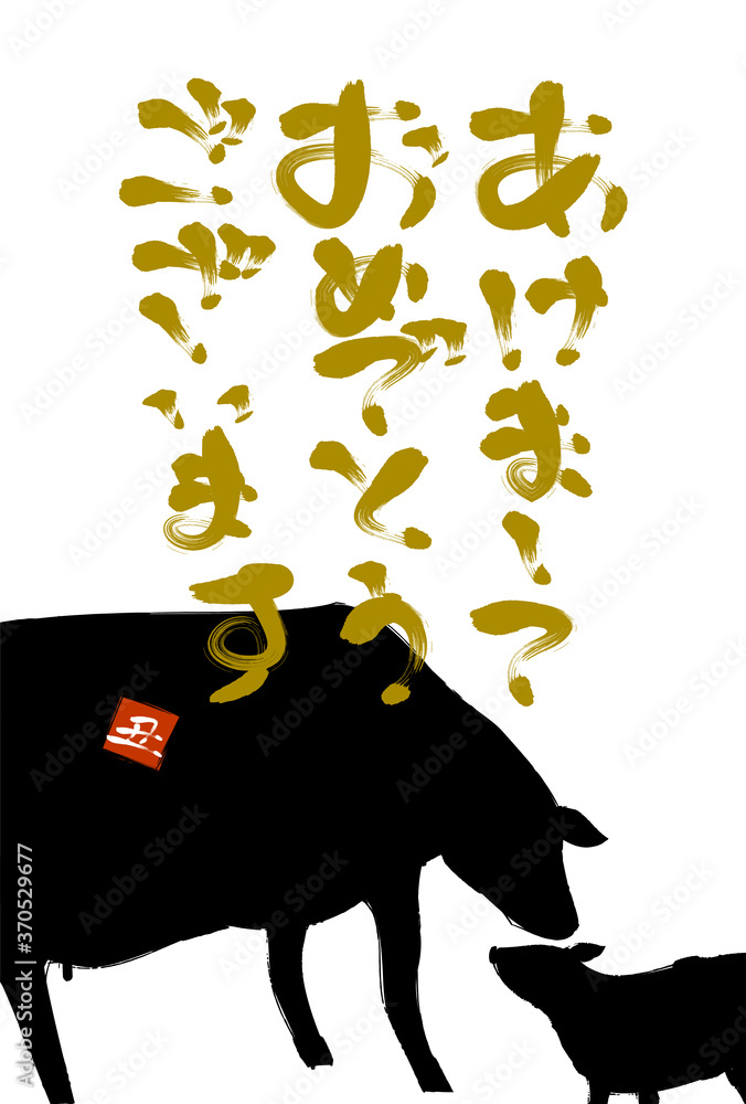 筆書きの牛のシルエットイラスト21年丑年年賀状 Vector De Stock Adobe Stock