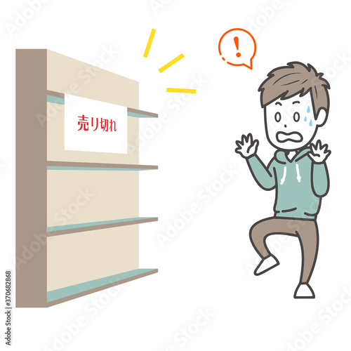 売り切れに驚く男性のイラスト