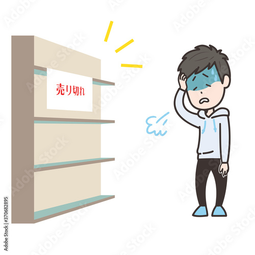 売り切れ状態を見てため息をつく男性のイラスト