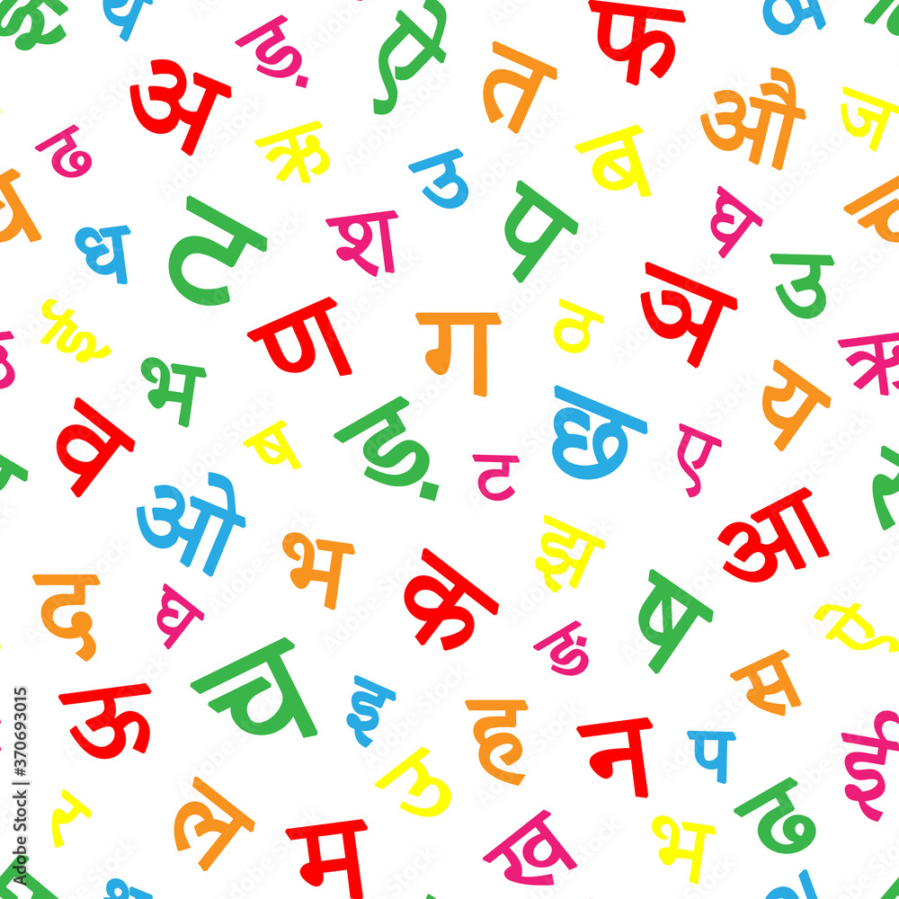 Seamless pattern with Devanagari alphabet. Sanskrit,Hindi,  Marathi,Nepali,Bihari,Bhili, Konkani, Bhojpuri,Newari languages. Simple  background. Vector illustration Stock Vector | Adobe Stock