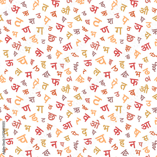 Seamless pattern with Devanagari alphabet. Sanskrit,Hindi, Marathi,Nepali,Bihari,Bhili, Konkani, Bhojpuri,Newari languages. Simple background. Vector illustration
