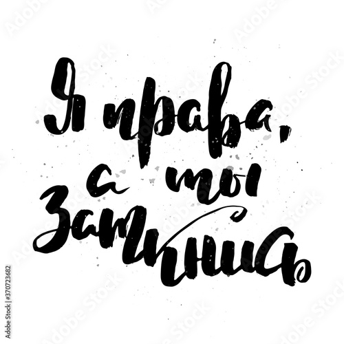 Grungy calligraphic poster, unique hand drawn lettering. Hipster vintage label