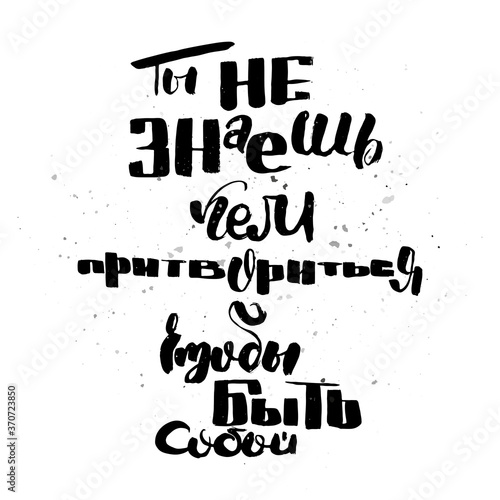 Grungy calligraphic poster, unique hand drawn lettering. Hipster vintage label