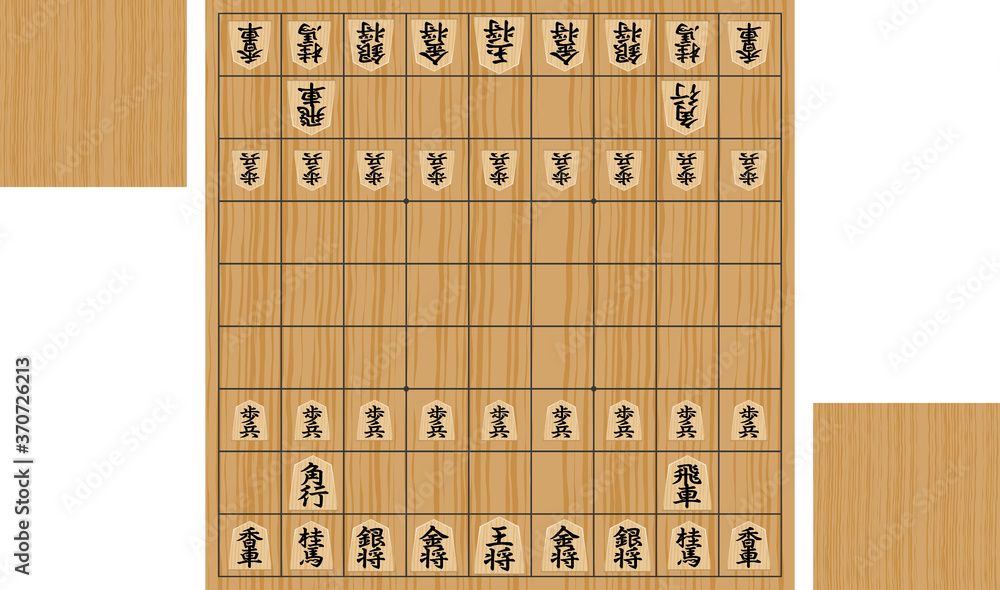 将棋対局のイメージイラスト 将棋盤と駒 Vector De Stock Adobe Stock