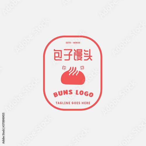 Steamed buns logo design vector template. chinese text translation "steamed bun". Chinese steamed bun.