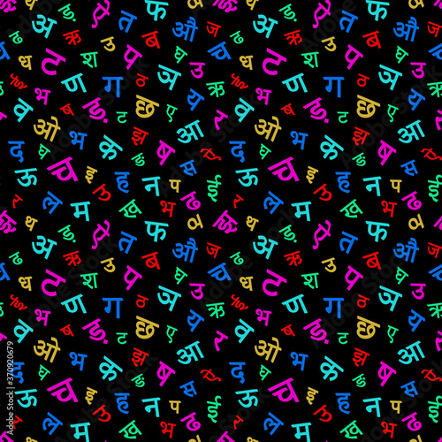 Seamless pattern with Devanagari alphabet. Sanskrit Hindi  Marathi Nepali Bihari Bhili  Konkani  Bhojpuri Newari languages. Simple background. Vector illustration