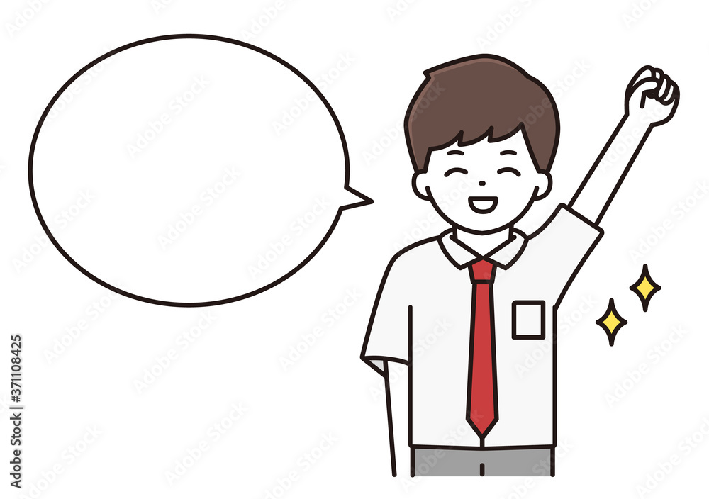 男子学生 喜ぶ 吹き出し イラスト 男子学生 喜ぶ 吹き出し イラスト