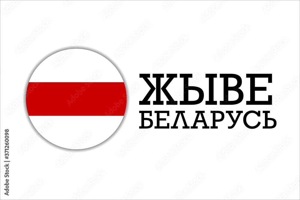 Inscription Long Live Belarus in Belarusian language. Concept of protests in Belarus. Template for background, banner, card, poster with text inscription. Vector EPS10 illustration. Inscription Long Live Belarus in Belarusian language. Concept of protests in Belarus. Template for background, banner, card, poster with text inscription. Vector EPS10 illustration.