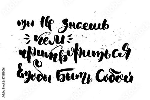 Grungy calligraphic poster, unique hand drawn lettering. Hipster vintage label