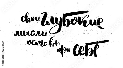 Grungy calligraphic poster, unique hand drawn lettering. Hipster vintage label