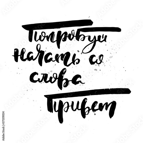 Grungy calligraphic poster, unique hand drawn lettering. Hipster vintage label