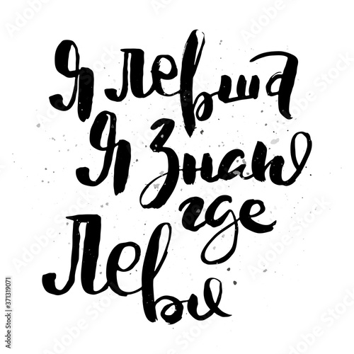 Grungy calligraphic poster, unique hand drawn lettering. Hipster vintage label