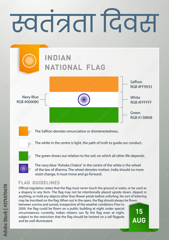 Fifteenth August Indian Flag Hoisting Guidelines Stock Vector Adobe Stock