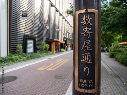 Canvas Print Sukiya street sign in the city of ginza