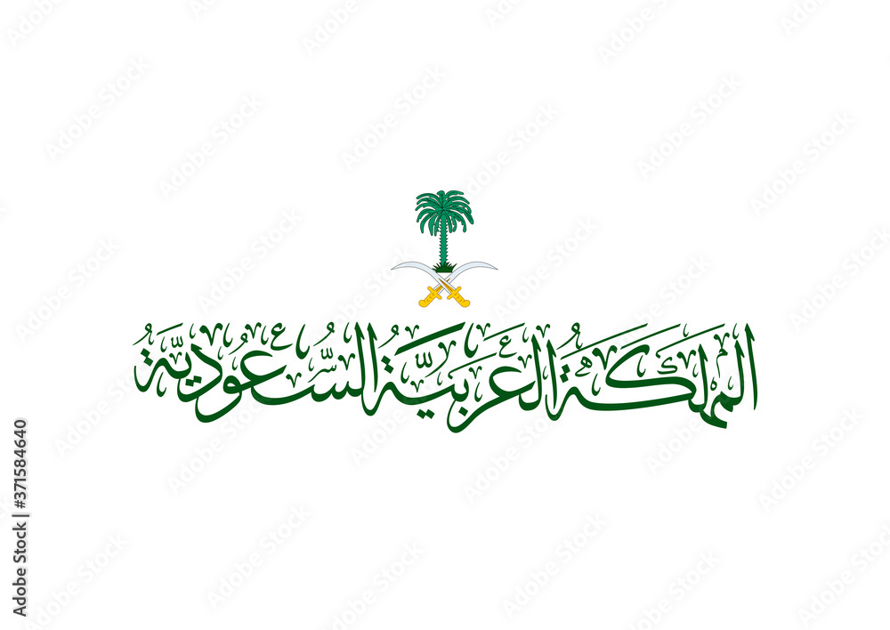 kingdom of saudi arabia arabic calligraphy logo design. High Quality ...