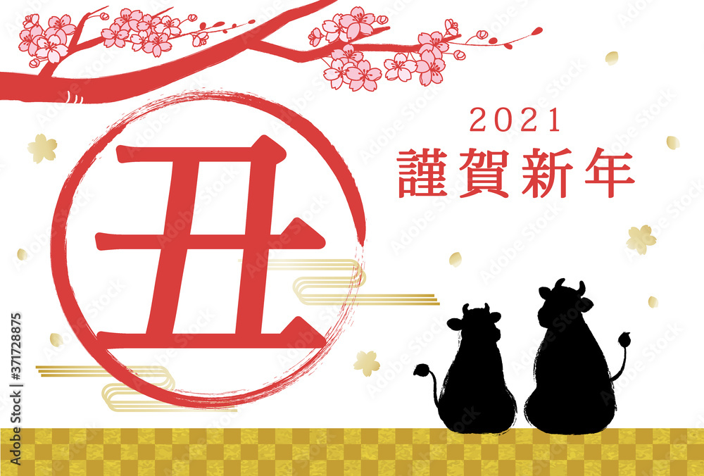 桜と牛のシルエットイラスト素材の21年賀状テンプレート Stock Vector Adobe Stock