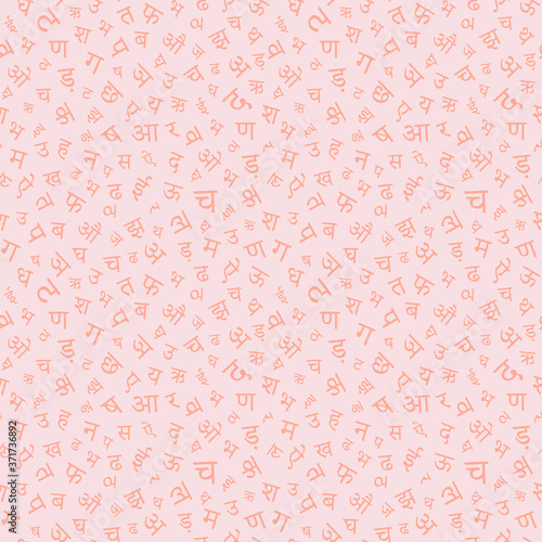 Seamless pattern with Devanagari alphabet. Sanskrit,Hindi, Marathi,Nepali,Bihari,Bhili, Konkani, Bhojpuri,Newari languages. Simple background. Vector illustration