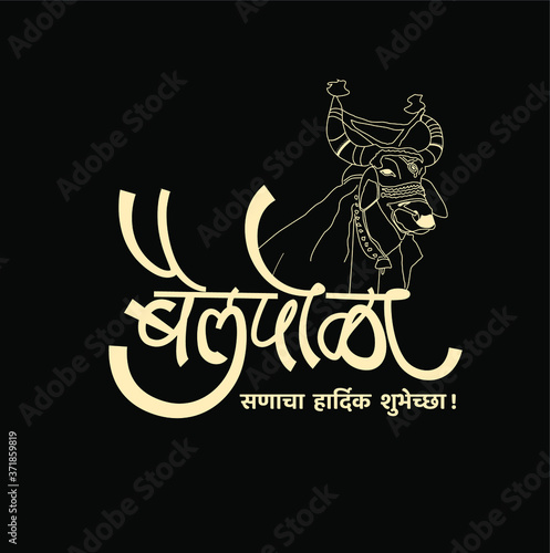 Happy Bail Pola In Marathi. Happy Bail Pola In Marathi. Pola is a festival respecting bulls which is celebrated by farmers in Maharashtra. Pola is a thanksgiving festival of farmers and their bulls.