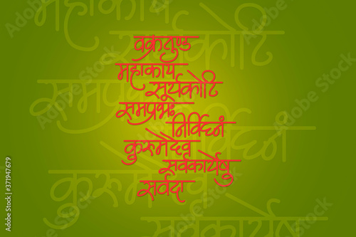 Lord ganesha with marathi calligraphy Ganpati Bapa Morya