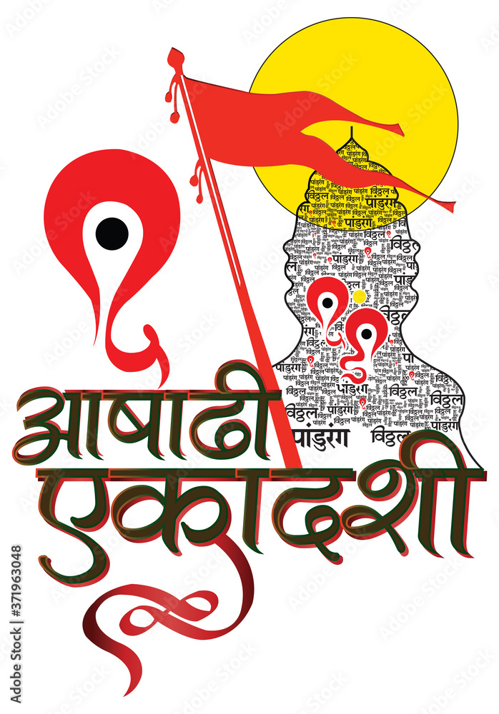 Greeting card for Ashadhi Ekadashi an auspicious day in Hindu calendar