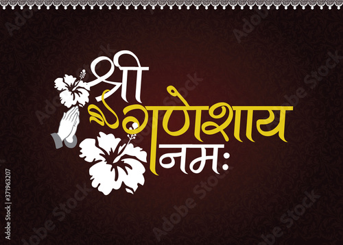 Ganesha Mantra - Shree Ganeshayana maha, Translation - A mantra for beginning Meditation, or Prayer, or starting new enterprises, or undertaking any new initiative