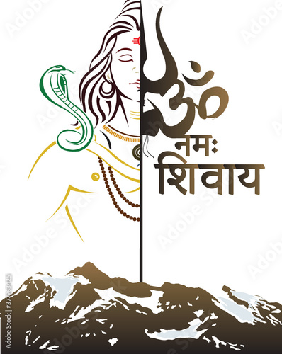 Om Namah Shivay - In praise of Lord Shiva