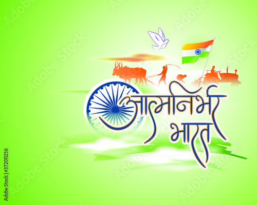 vector illustration for self dependent India with Hindi text atma nirbhar bharat means  self dependent India