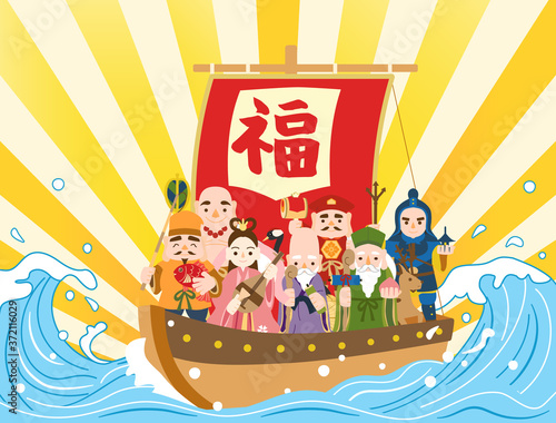 七福神