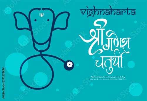 illustration of Lord Ganpati background for festival of Ganesh Chaturthi with message Shri Ganeshaye Namah ( Prayer to Lord Ganesha)