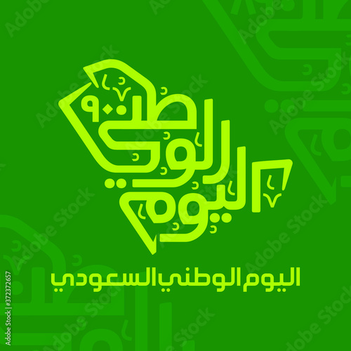 Calligraphy Logo of Saudi National Day. 90 Years. Map Symbol. Arabic Translated: Kingdom of Saudi Arabia National Day.  photo