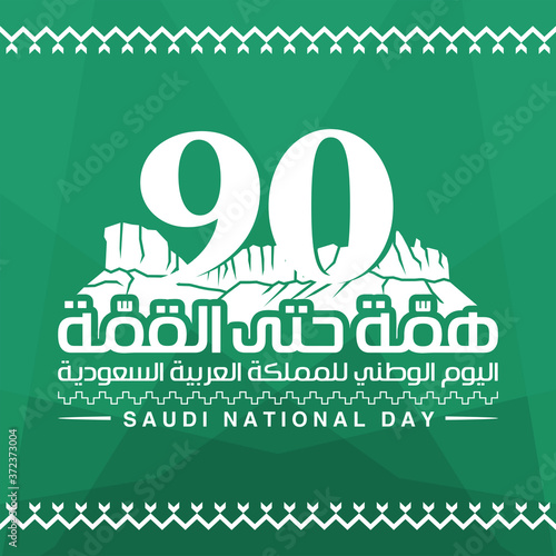 Kingdom of Saudi Arabia 90 National Day. September 23. 2019. Symbol of Tuwaiq Mountain in Riyadh. Power to the Top (translated). Eps Vector. photo