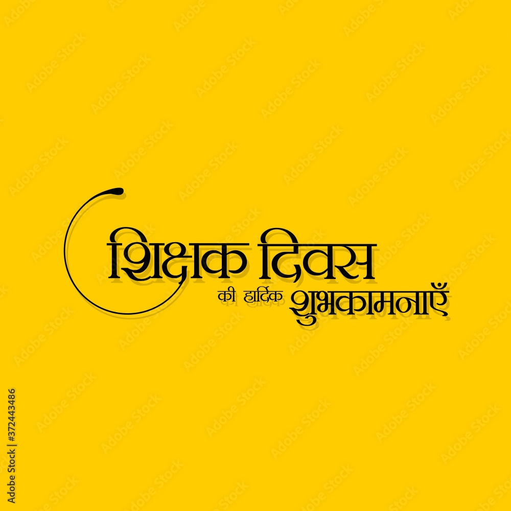 Hindi Typography - Shikshak Diwas Ki Hardik Shubhkamnaye - Means Happy ...